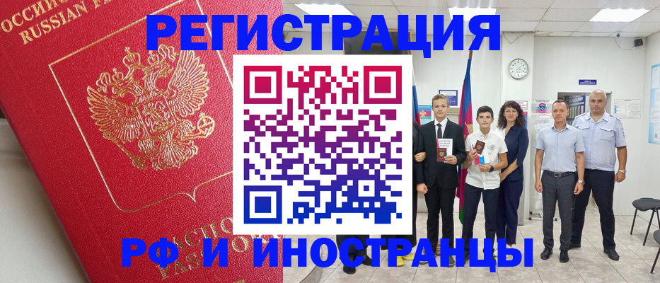 временная регистрация купить в Козловке